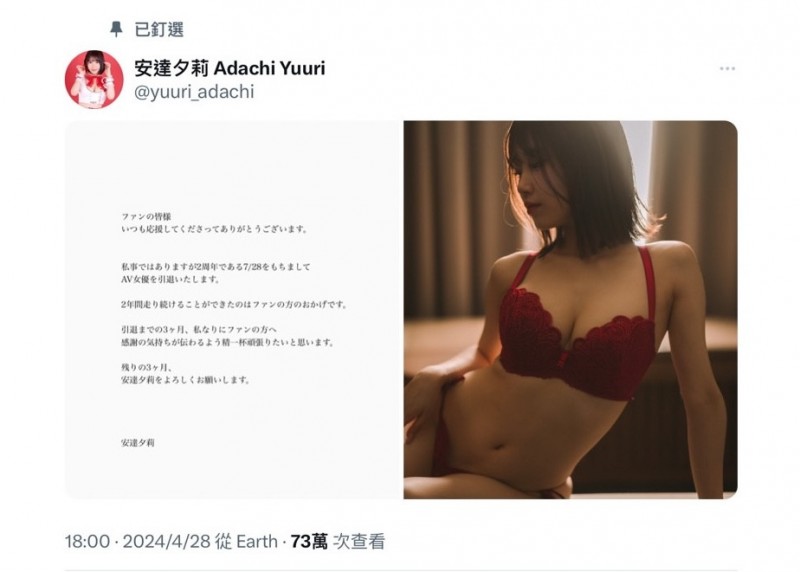 就做到两周年！童颜巨乳的安达夕莉引退！