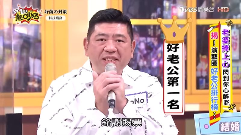 超諷刺！NONO昔奪好老公第1名…呂文婉揭他「征服朱海君」2手段