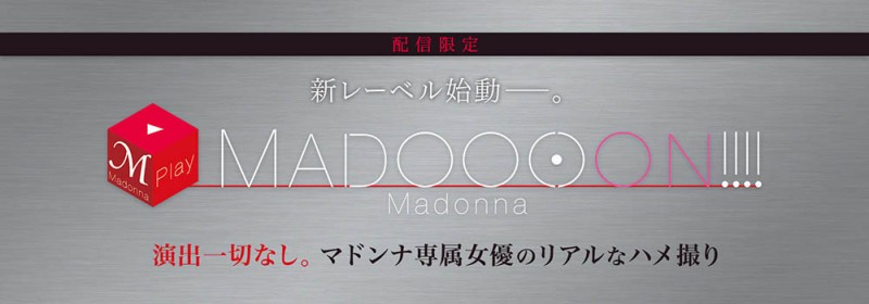 爱弓りょう(爱弓凉，Ayumi-Ryo)作品MDON-00001介绍及封面预览