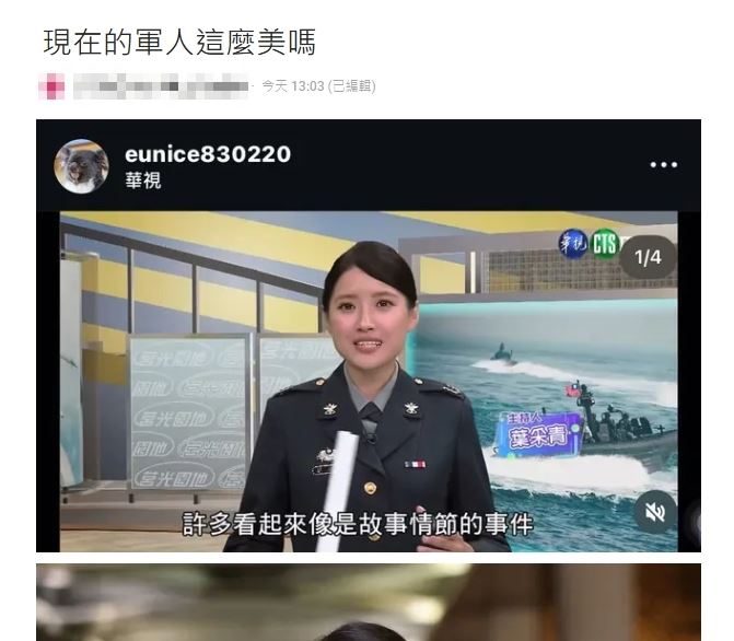 女中士正暈網！IG被神出　一挖「超辣私照」曝光：現在的軍人這麼美嗎！