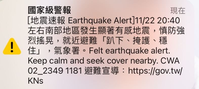 台南3分鐘連3震！壯壯曝高鐵停駛「車廂全黑」慘況　嚇喊：好恐怖