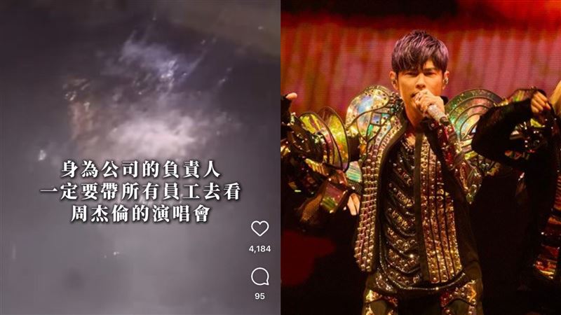 真的假的？他曬「爬下水道」聽周杰倫演唱會影片　網示警：死過人