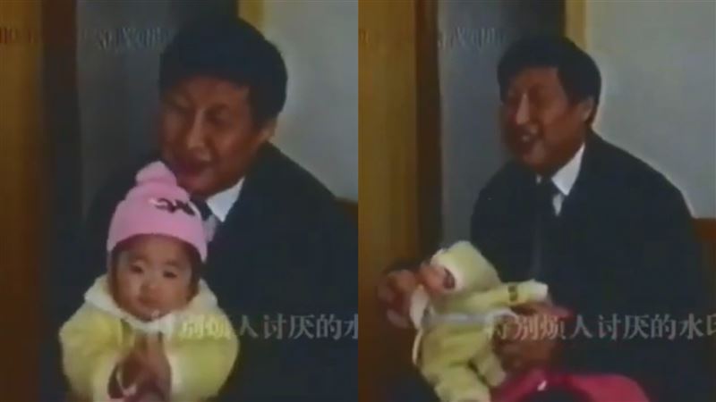 習近平抱女兒90秒片曝！被愛女「小便在腿上」　畫面被中國刪一乾二淨