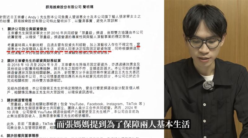 家寧聲明共同經營！Andy怒嗆為何我是員工？驚曝6年公司營收至少1億